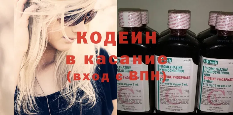 где купить наркотик  Кингисепп  Кодеин напиток Lean (лин) 