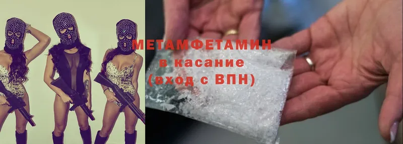 Метамфетамин Methamphetamine  купить наркотик  Кингисепп 