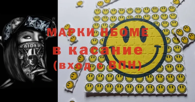 Марки N-bome 1,5мг  Кингисепп 